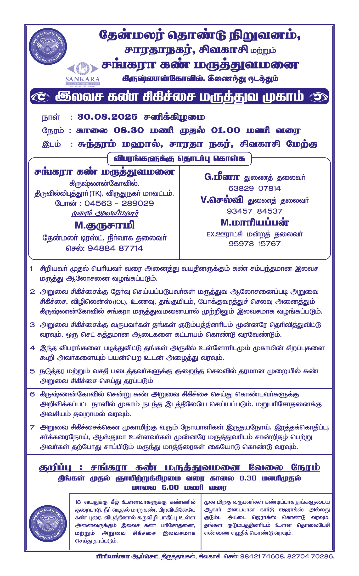 Eye Camp
